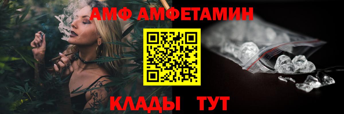 Amphetamine Premium  Вход с VPN  АМФЕТАМИН  Альметьевск 