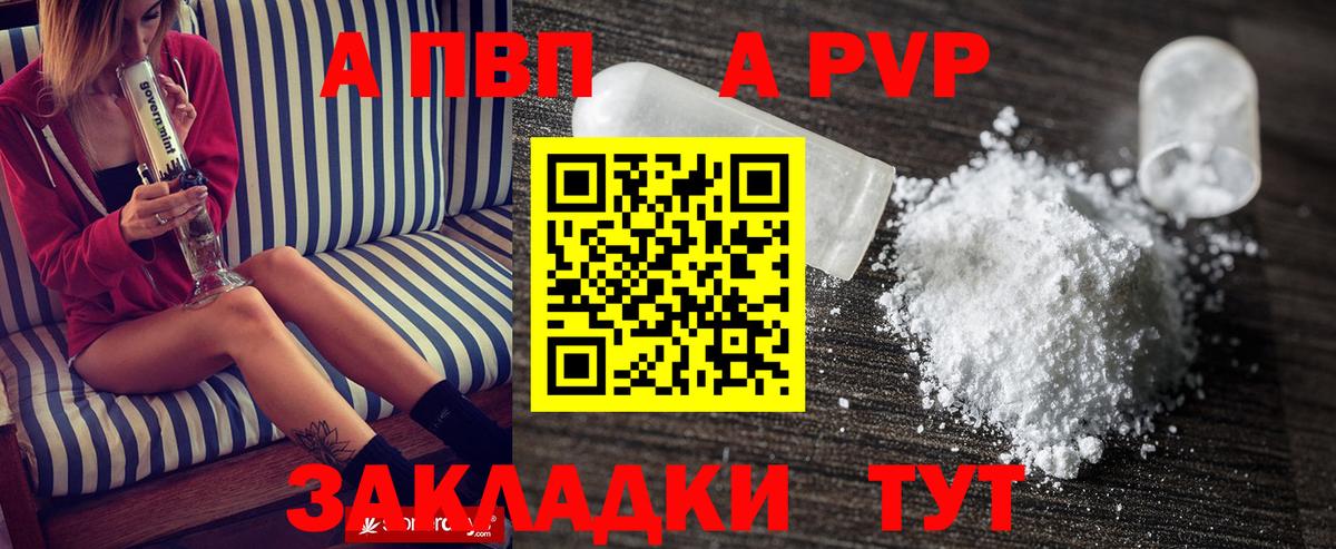 A PVP СК  А ПВП СК  Вход с VPN  Альметьевск 
