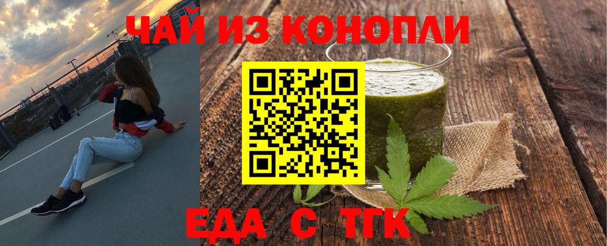 Cannafood конопля  Альметьевск 