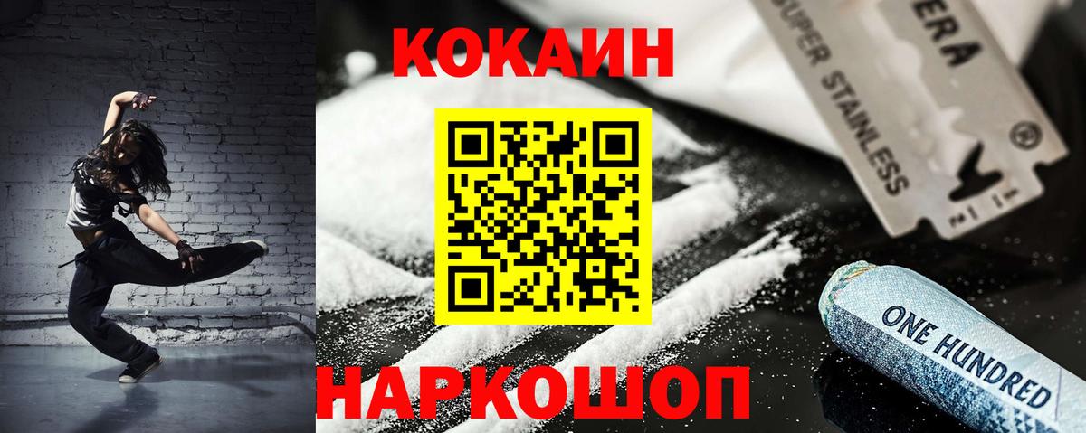 Cocaine Перу  Альметьевск  COCAIN Боливия 