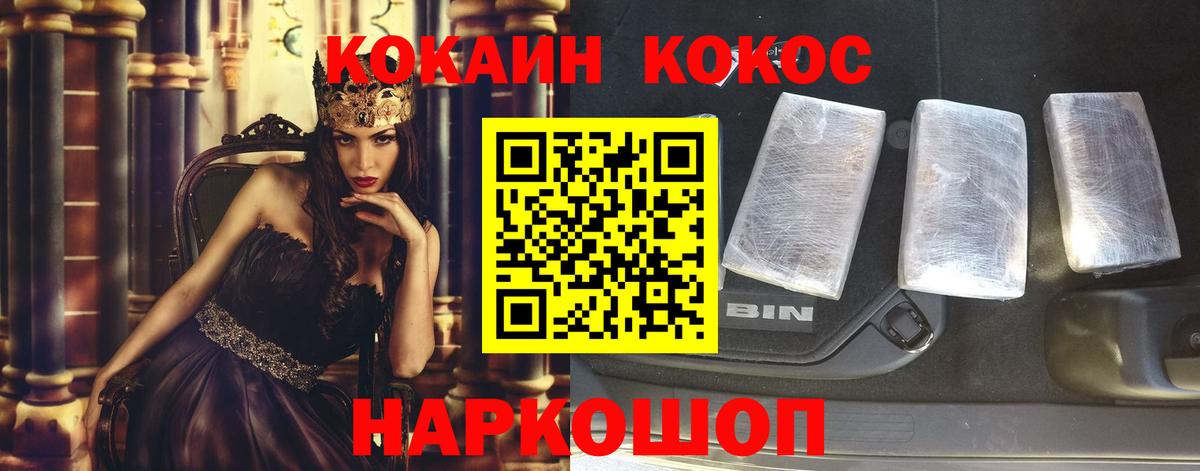 COCAIN VHQ Альметьевск