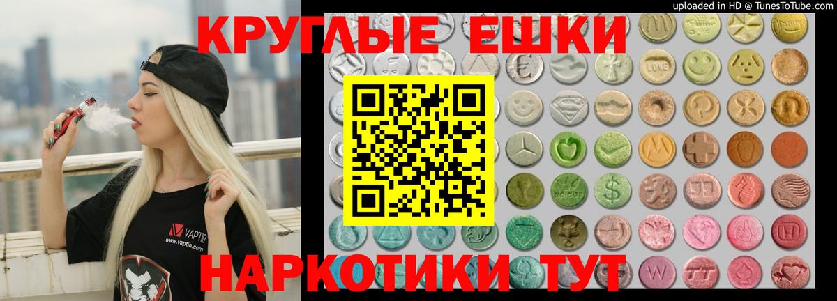 ЭКСТАЗИ 99%  ЭКСТАЗИ  Альметьевск  хочу наркоту  Ecstasy круглые 
