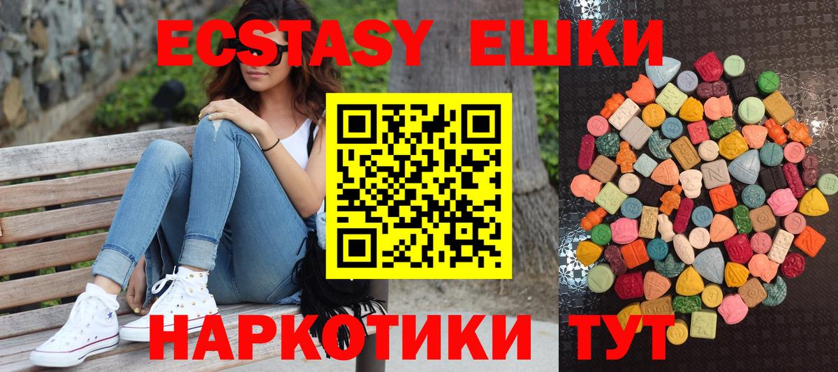 Ecstasy 280 MDMA  Ecstasy 280 MDMA  Альметьевск  Вход с VPN 