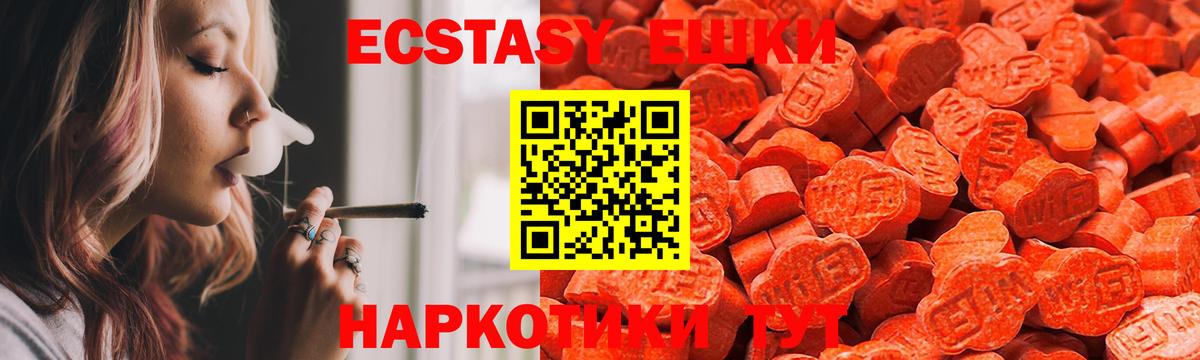 Экстази VHQ Альметьевск