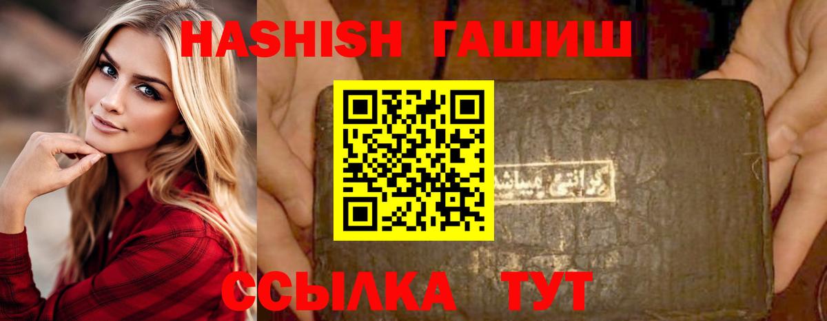 ГАШИШ убойный Альметьевск