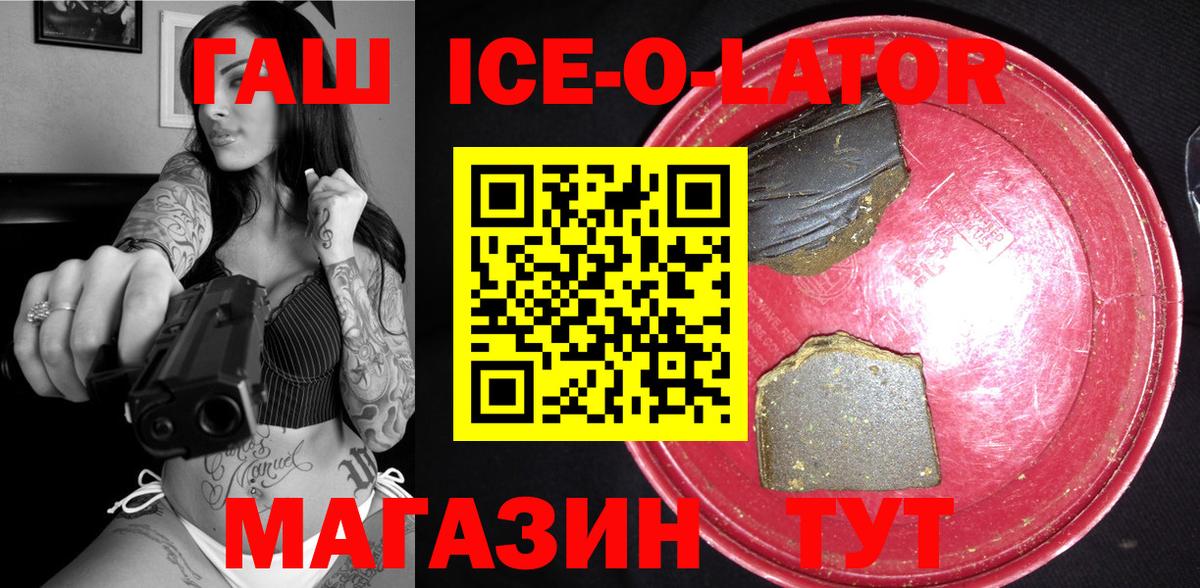 Гашиш VHQ  Гашиш Ice-O-Lator  Альметьевск 
