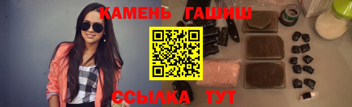 ГАШ Cannabis  ГАШ Изолятор  как найти закладки  Вход с VPN  Альметьевск 