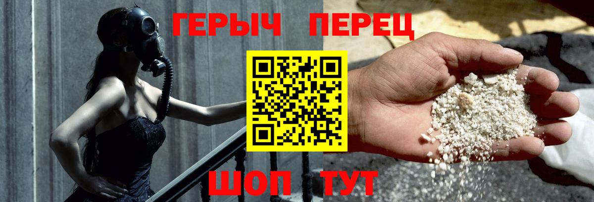 ГЕРОИН герыч Альметьевск