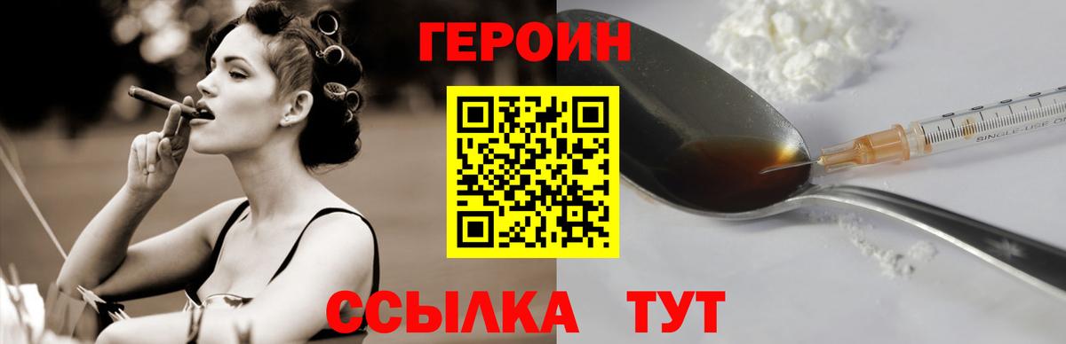Героин афганец  Героин  Альметьевск  Вход с VPN 