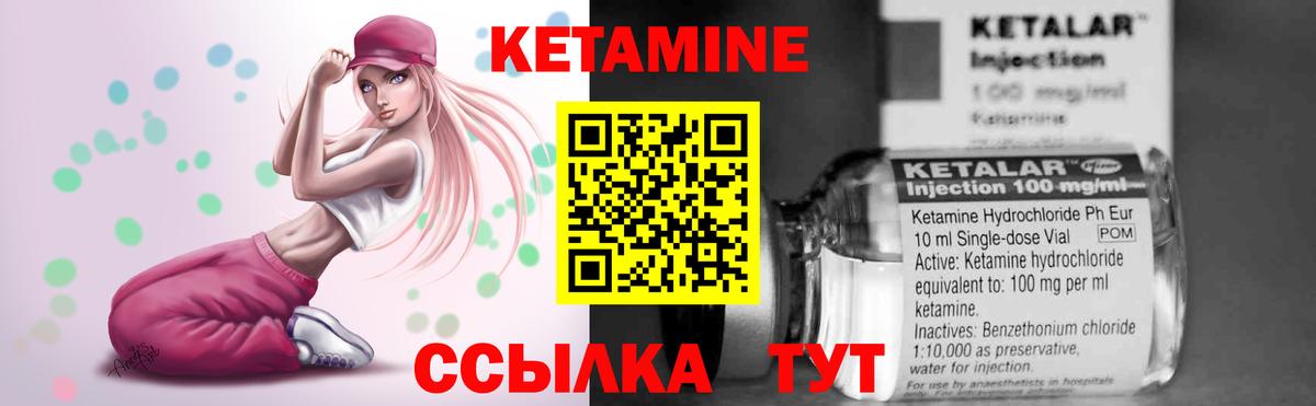 Кетамин ketamine  Вход с VPN  Альметьевск  КЕТАМИН VHQ 