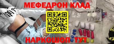 меф VHQ Абакан