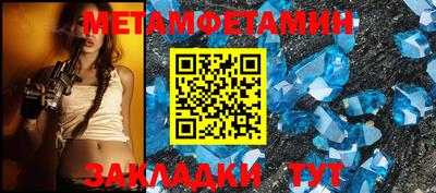 меф VHQ Абакан