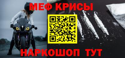 меф VHQ Абакан