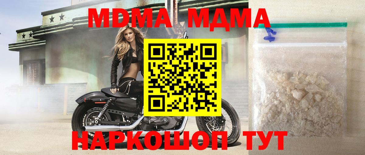 МДМА молли  Альметьевск 