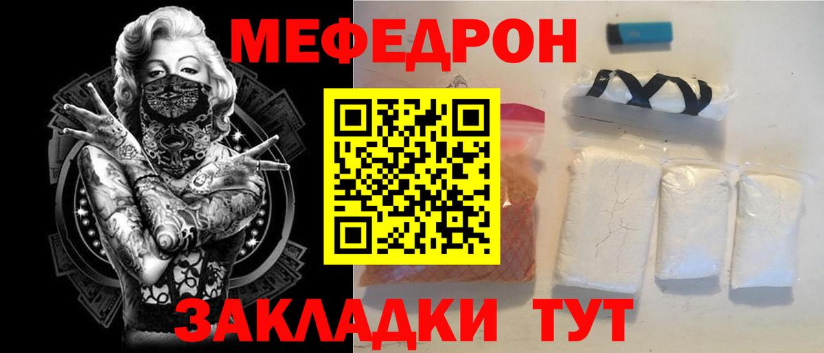 Мефедрон mephedrone  Вход с VPN  Мефедрон  Мефедрон кристаллы  Альметьевск 