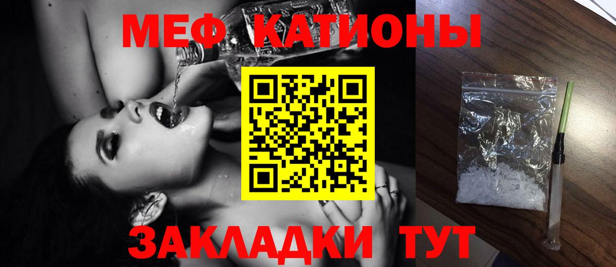 МЯУ-МЯУ VHQ  МЯУ-МЯУ mephedrone  Альметьевск 