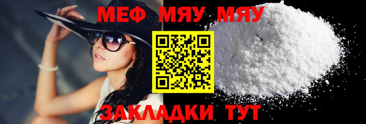 МЕФ кристаллы Альметьевск