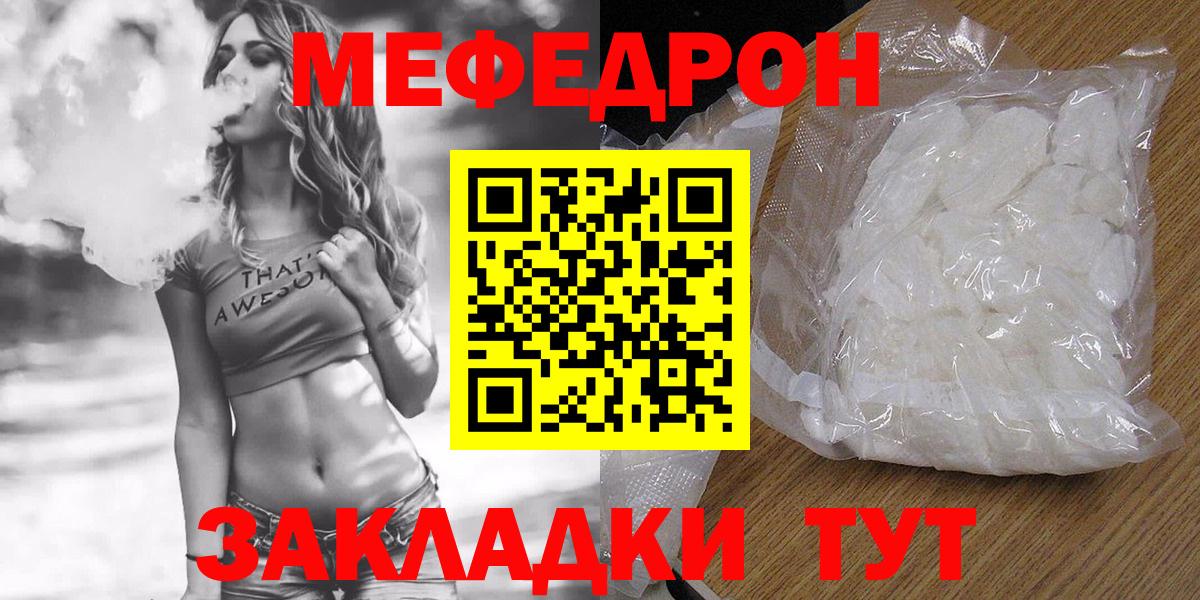 Меф  Альметьевск