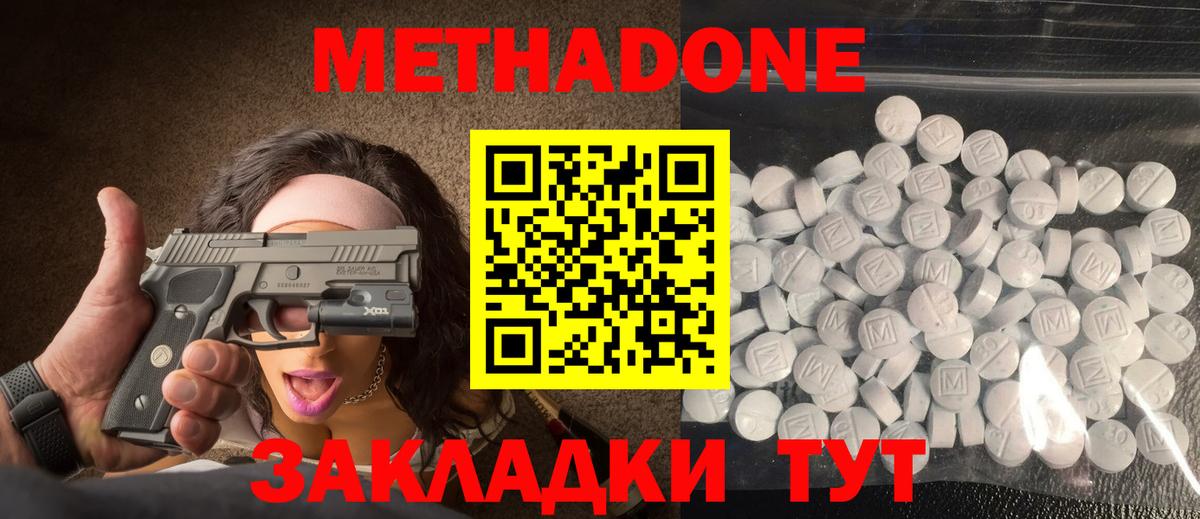 Метадон белоснежный Альметьевск