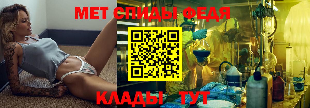 Первитин кристалл Альметьевск