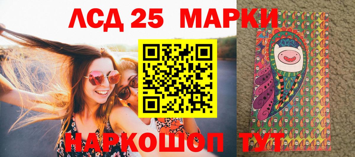 Наркотические марки 1,8мг  Наркотические марки 1,8мг  Альметьевск 